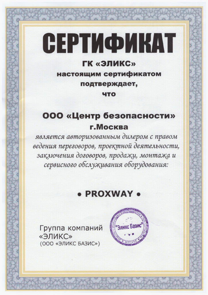 Сертификат 3